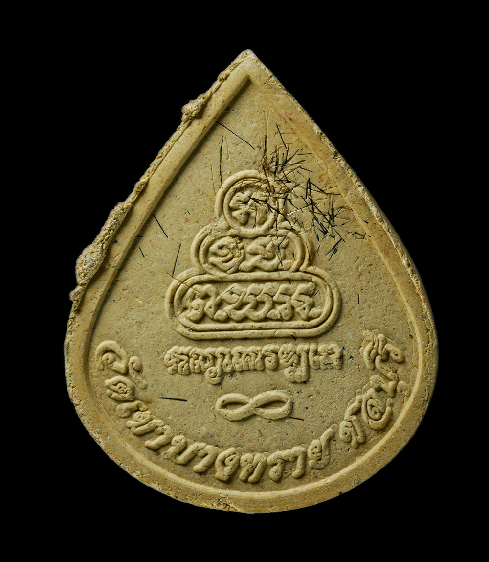 18Mar25 (108)ap.jpg - พระผงรูปเหมือน เจ้าคุณอนันต์ กลฺยาณวฑฺฒโน(พระเทพสุทธาจารย์) วัดเขาบางทราย จ.ชลบุรี อายุวัฒนมงคล 76 ปี พ.ศ.2555 เนื้อผงพุทธคุณ ผงว่านผสมเกศาหลวงปู่ พระ [..] | https://kamulet.in.th